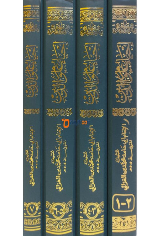 Ihya Uloomidheen SET إحياء علوم الدّين كامل
