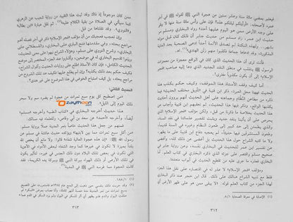 Assunna السٌنّة