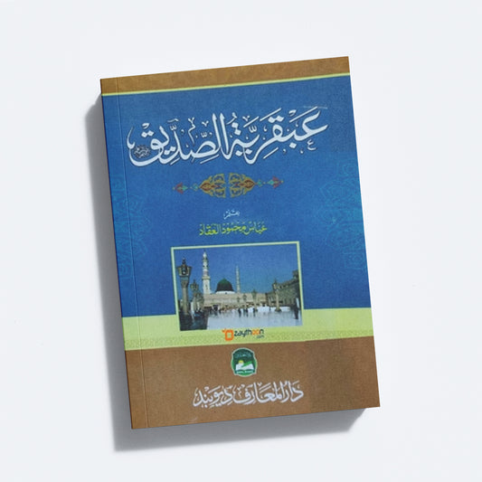 Abqariyathul Siddique ( R)