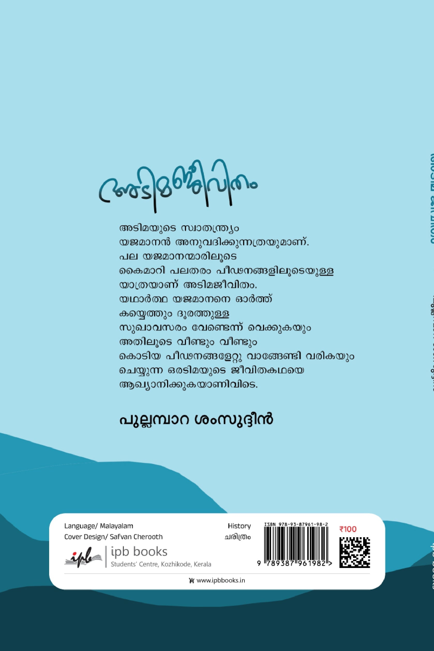 Book cover with chain design and text on a blue background