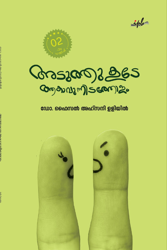 Book cover with two green cartoon characters on a light green background