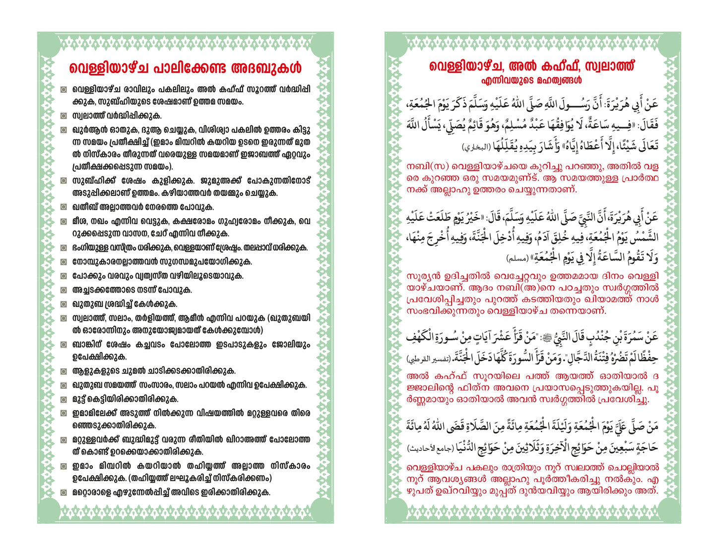 Text document with green and red borders on a white background