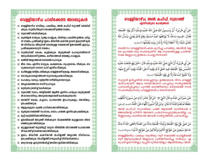Text document with green and red borders on a white background