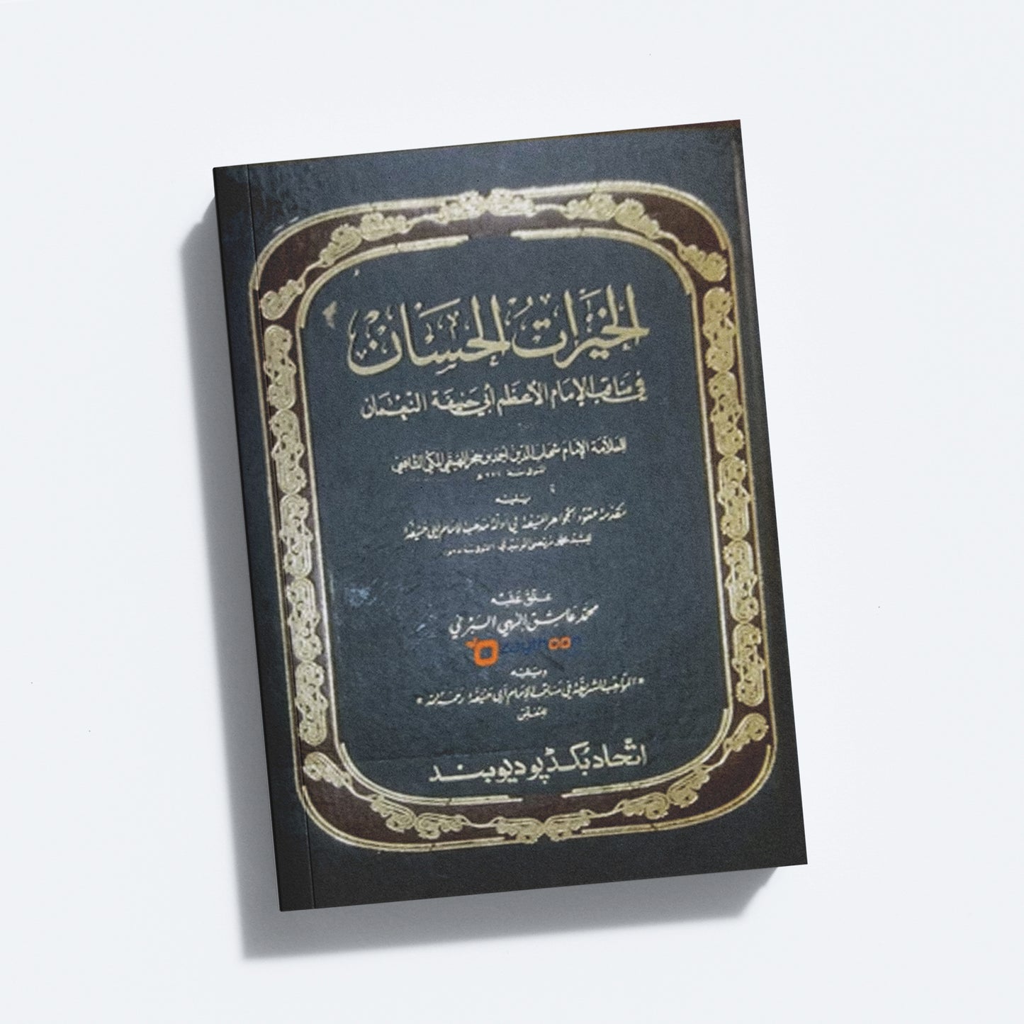 Khairat al Hisan
