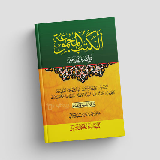 Book with green, yellow, and orange cover on a light gray background