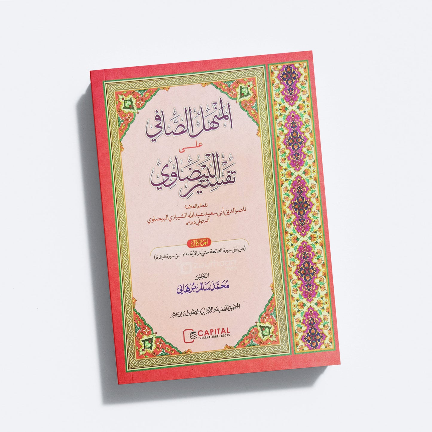 Decorative book cover with intricate designs and text on a white background