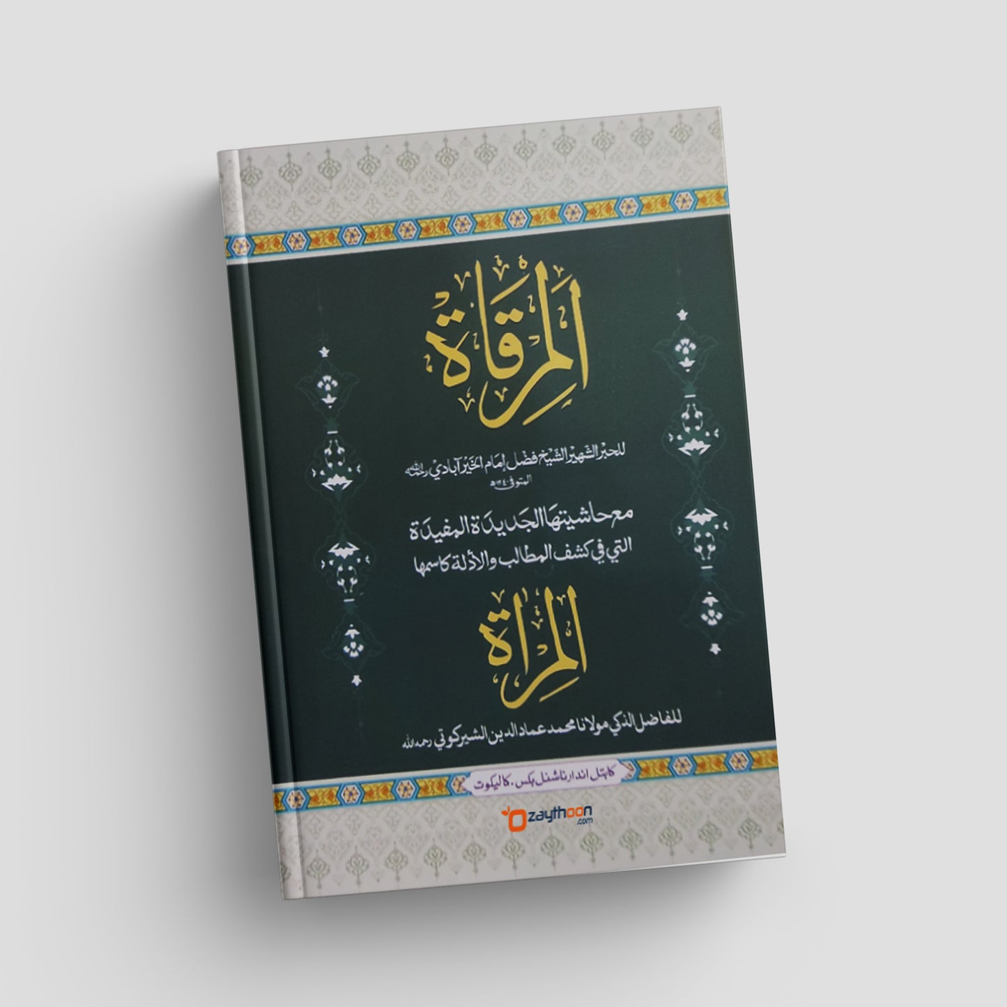 Book with decorative cover on a light gray background