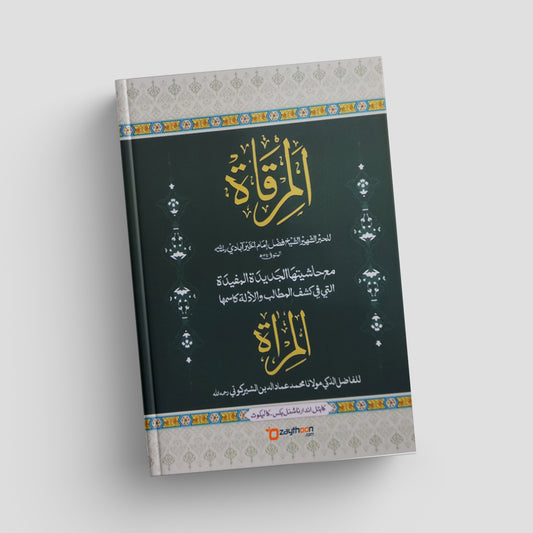 Book with decorative cover on a light gray background