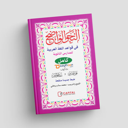 Book with a pink cover featuring colorful text and logos on a light gray background