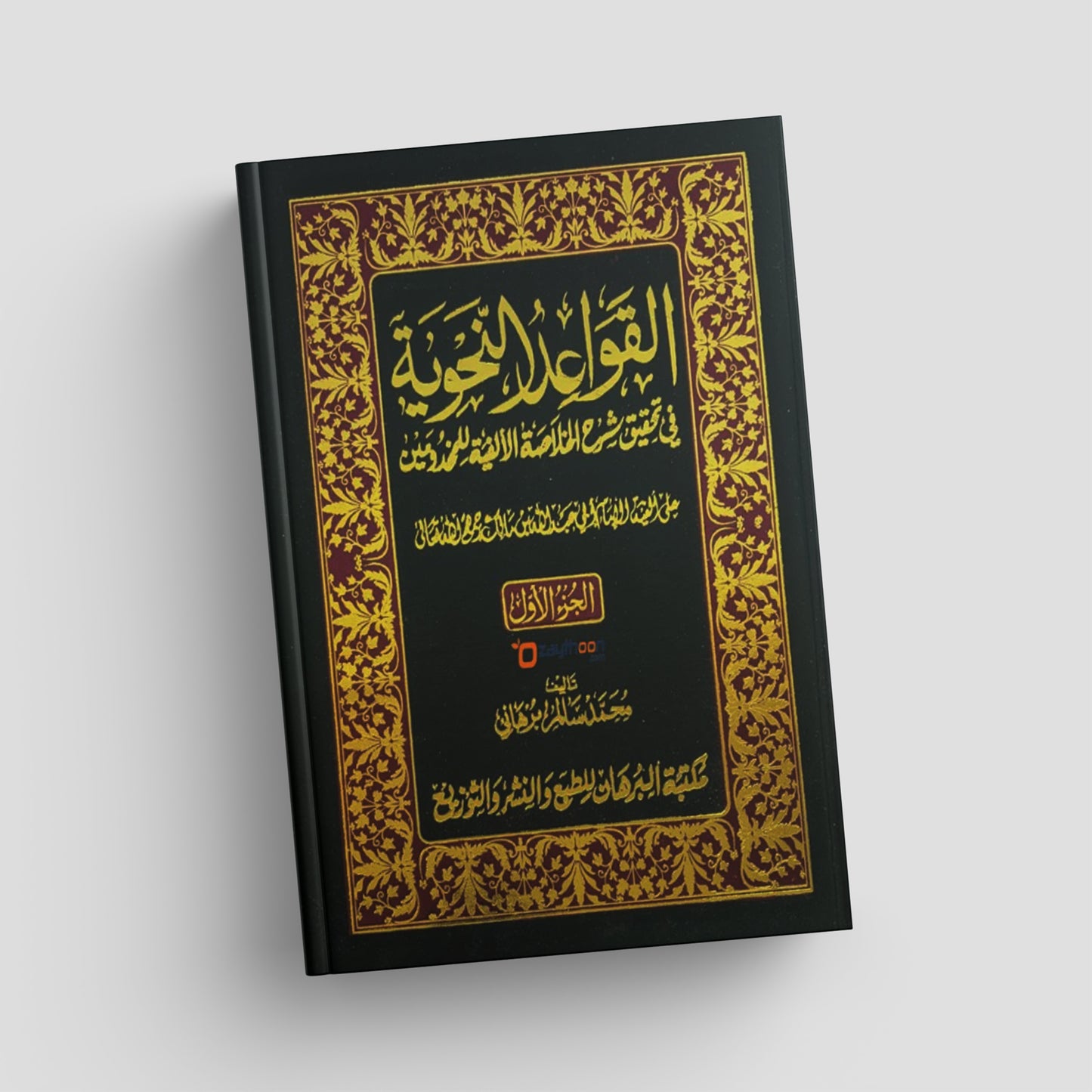 Decorative book with intricate gold patterns on a white background