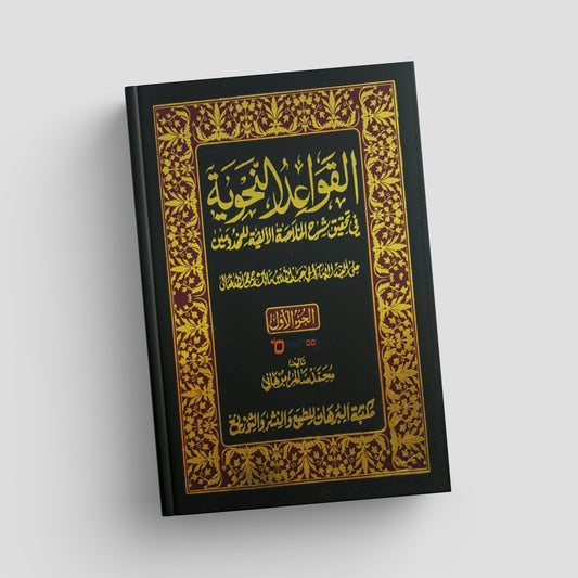 Decorative book with intricate gold patterns on a white background