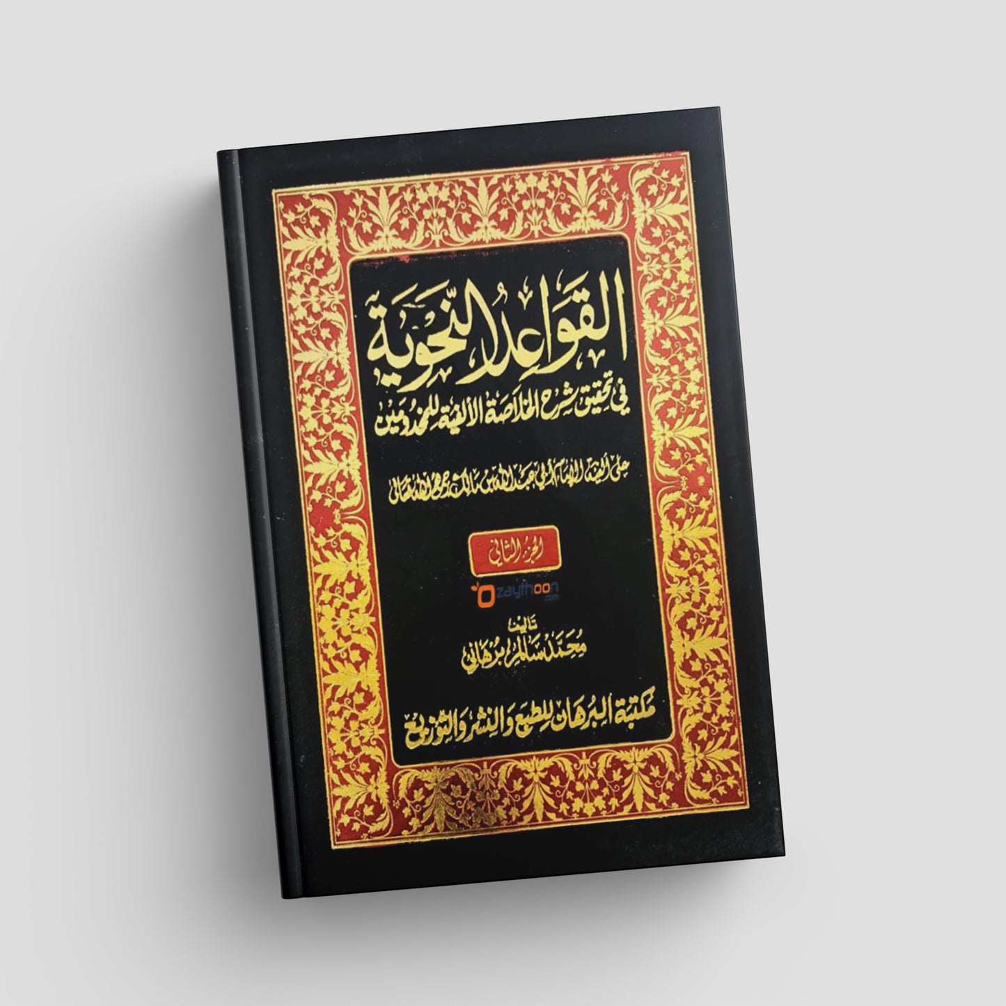 Decorative book with intricate gold patterns on a black background