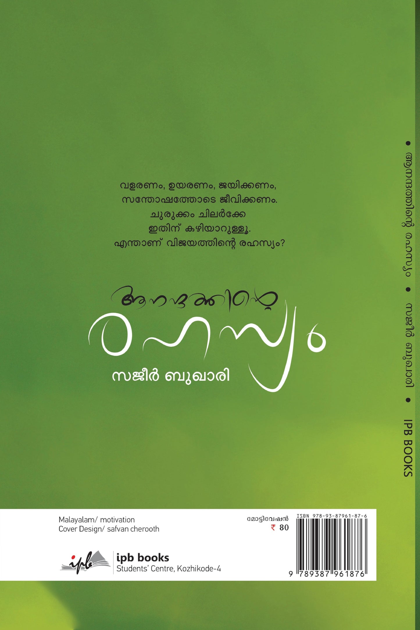 Book cover with a green background and a drop of water, featuring text and a logo.