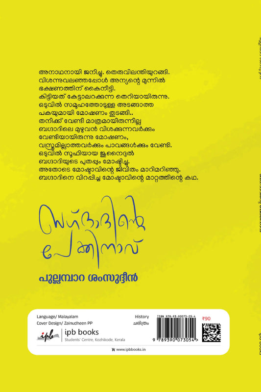 Book cover with silhouette of a person walking on a path, sunset, and text on a yellow background