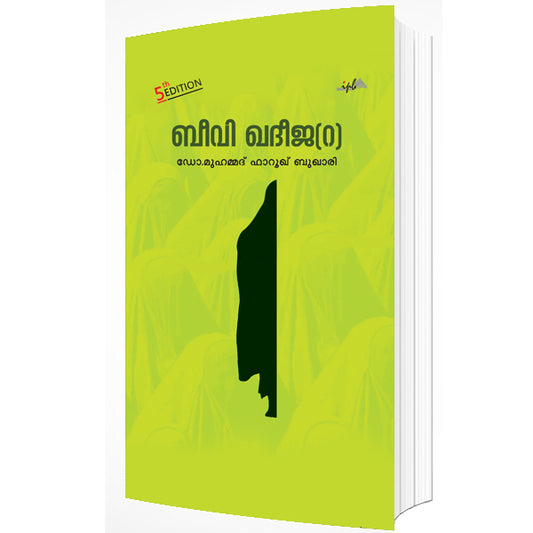 ബീവി ഖദീജ (റ )