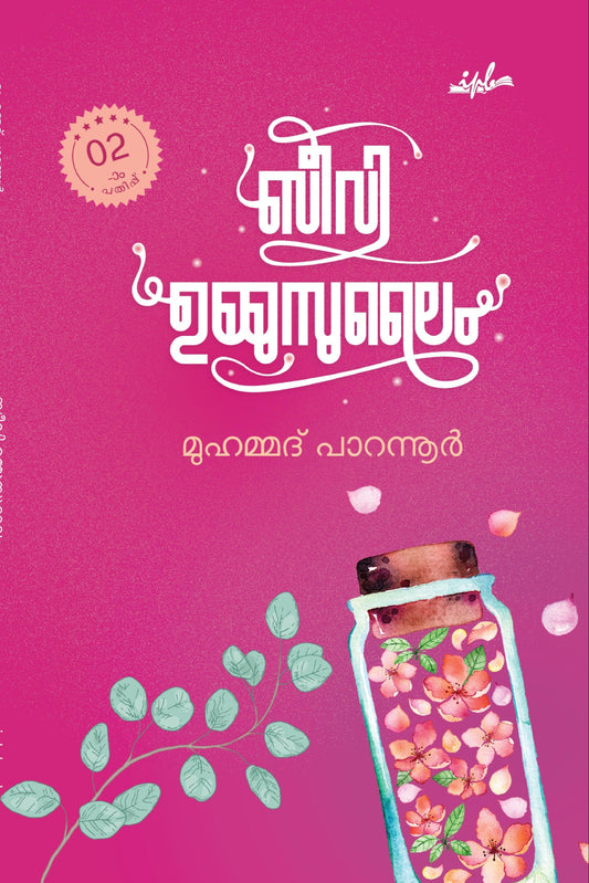Book cover with pink background, text, and a bottle illustration on a pink background