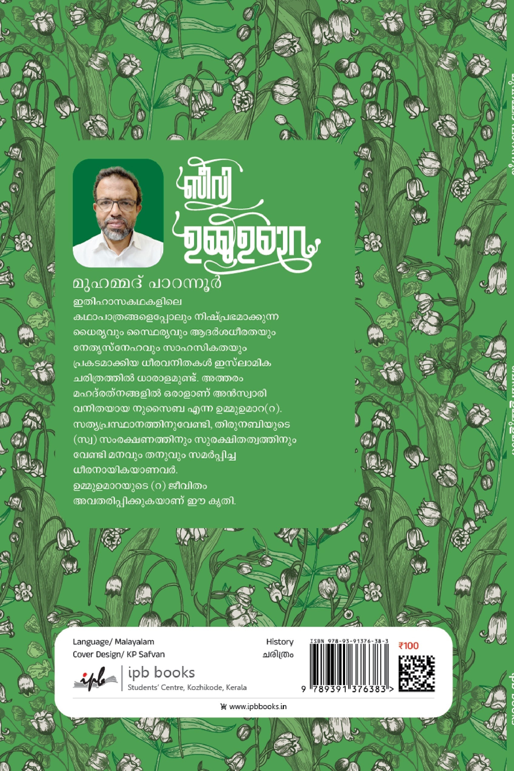 Book cover with green floral pattern and white text on a green background