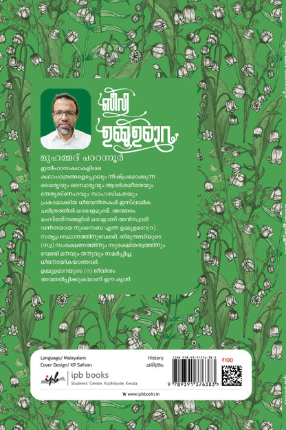 Book cover with green floral pattern and white text on a green background