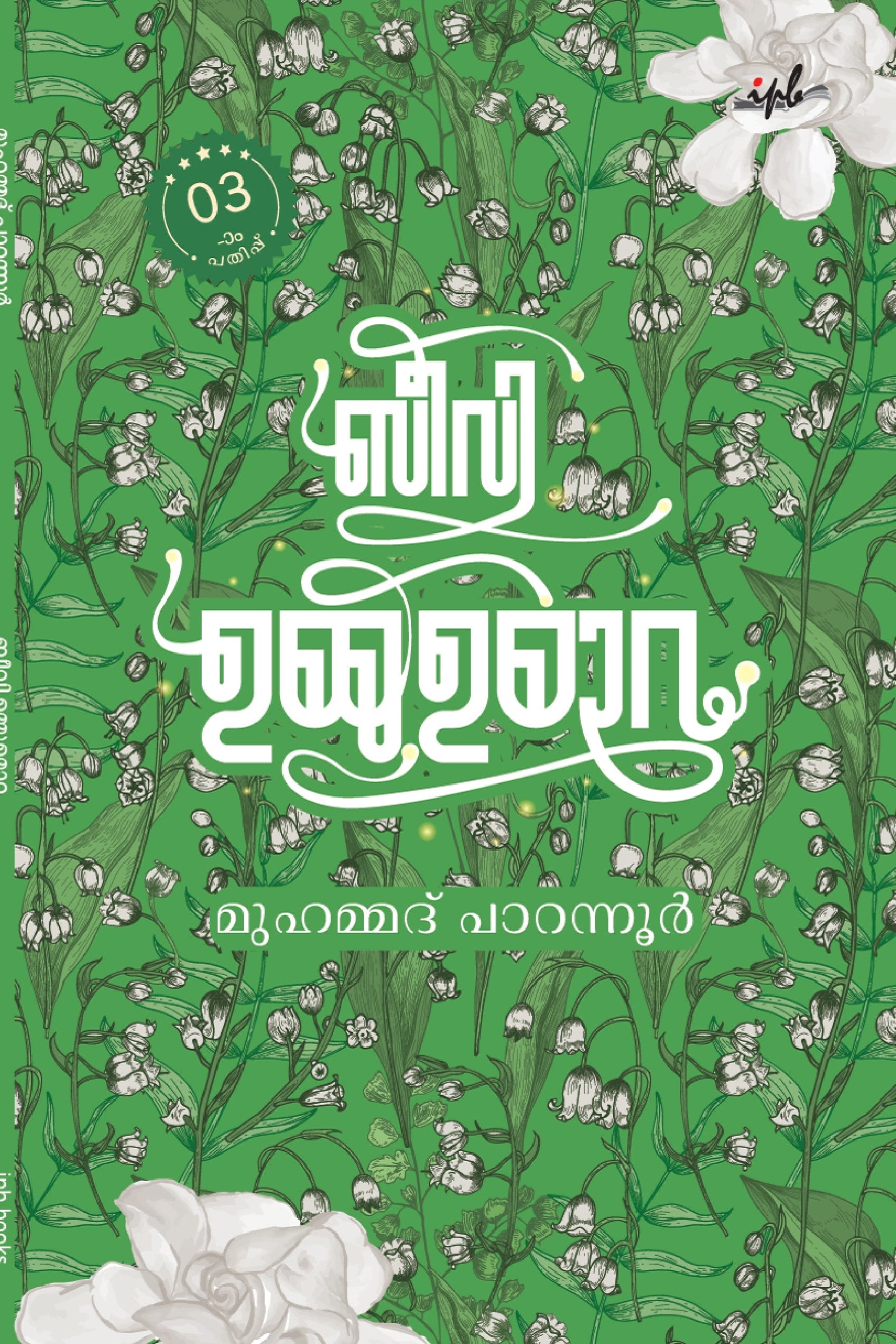 Book cover with green floral pattern and white text on a green background