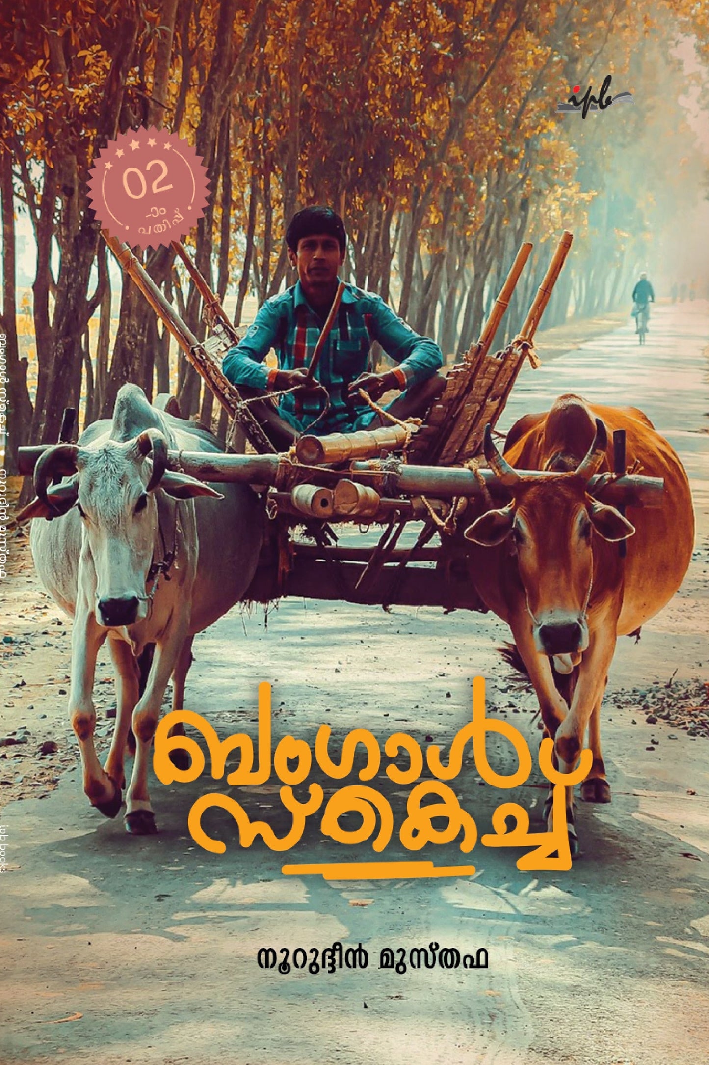 Book cover with a scene of two oxen pulling a cart, set against a scenic background.
