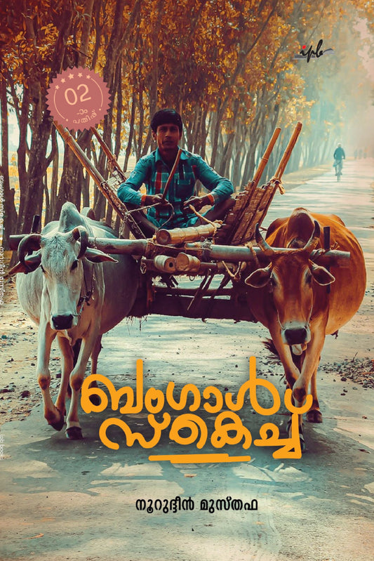 Book cover with a scene of two oxen pulling a cart, set against a scenic background.