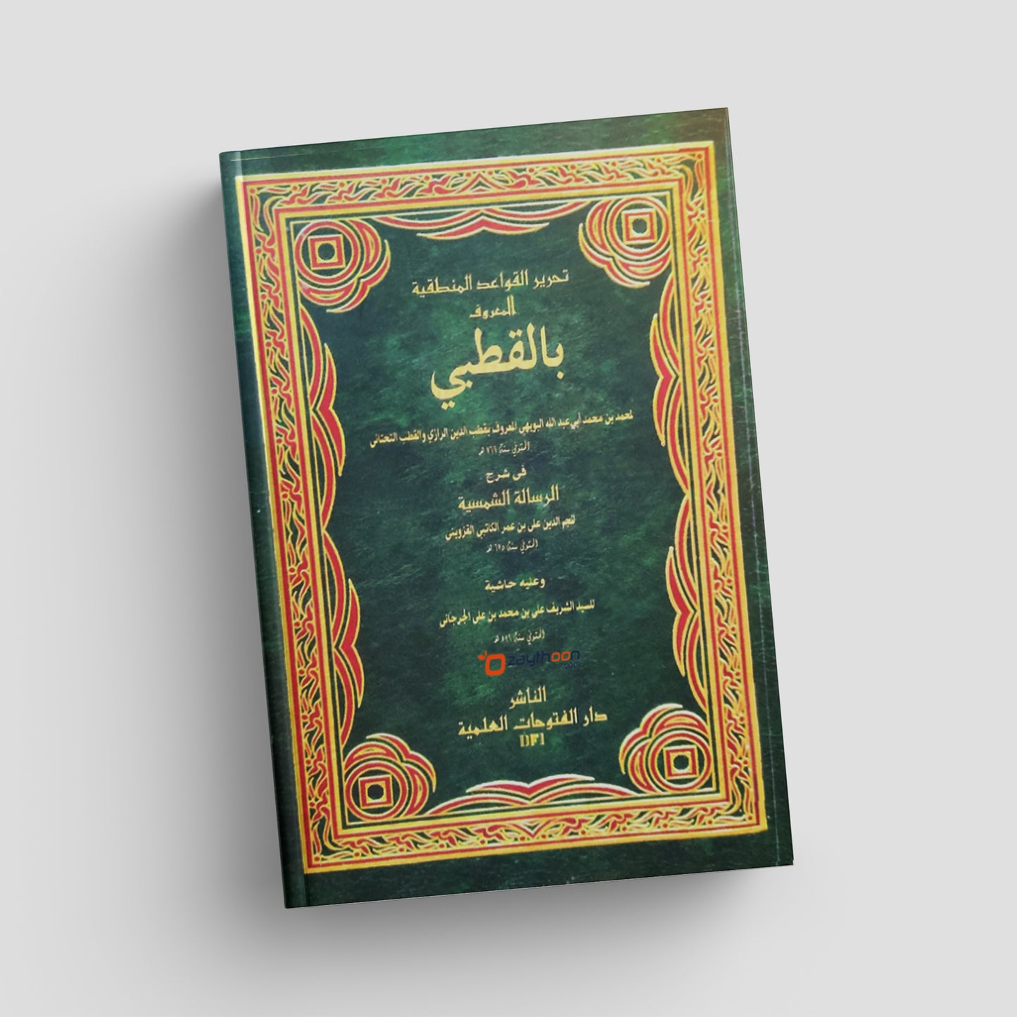 Decorative book cover with intricate patterns on a white background