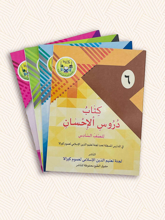 EK Samasta Std-6 Madrasa Textbook (SET OF 4)