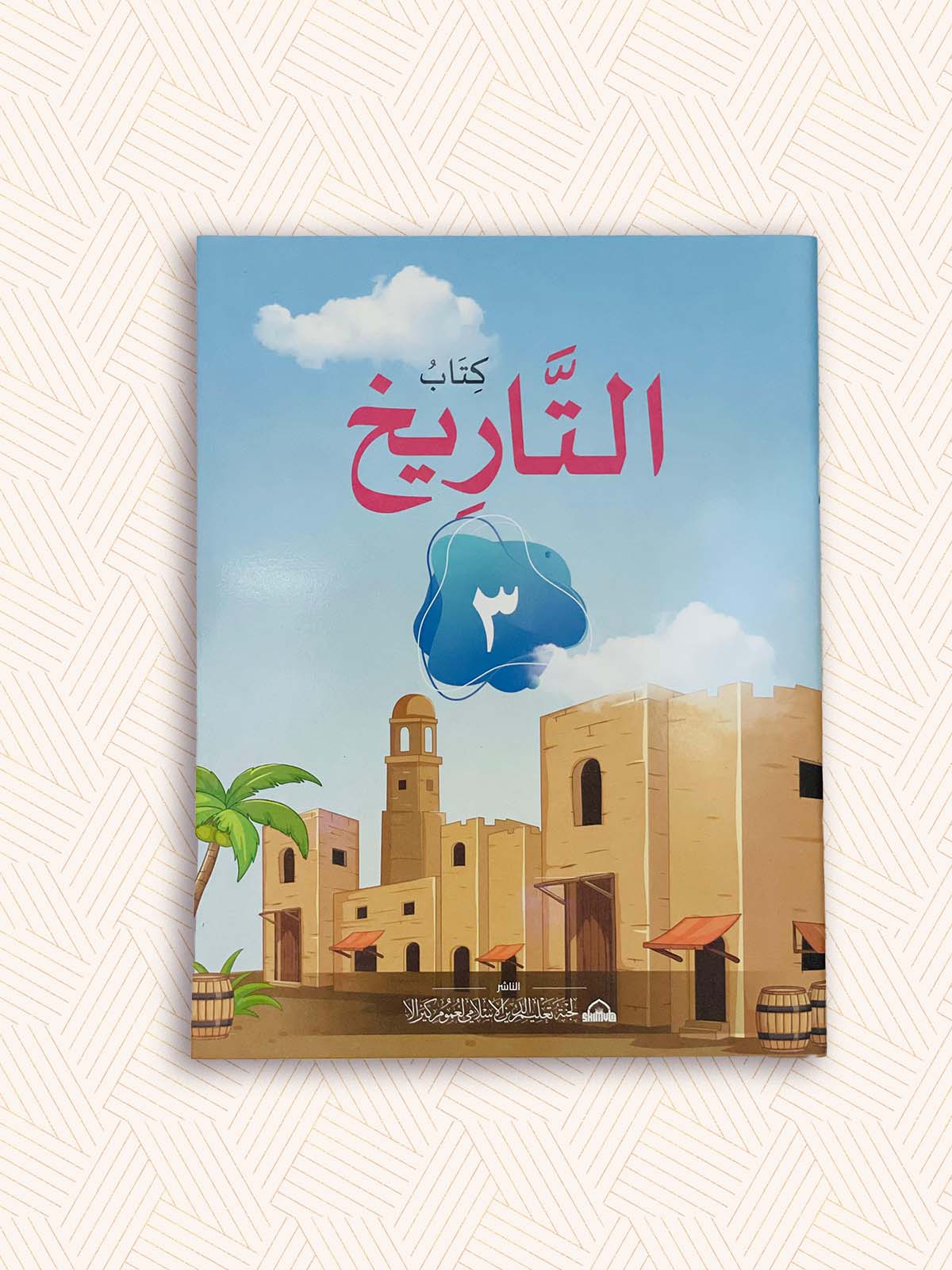 EK Samasta Std-3 Madrasa Textbook (SET OF 6)