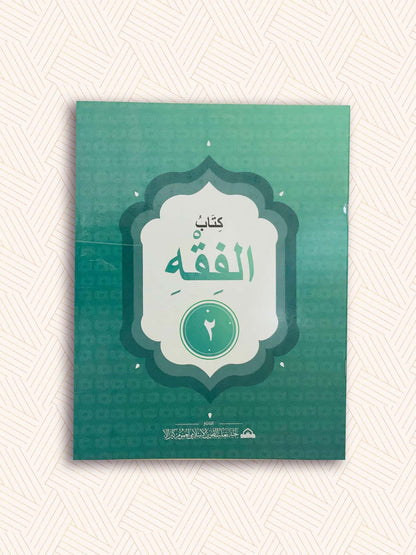 EK Samasta Std-2Madrasa Textbook (SET OF 4)