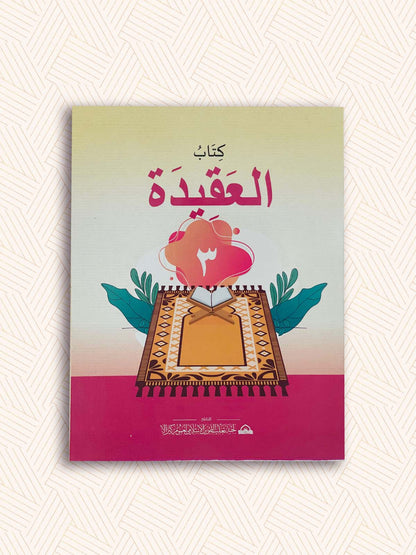 EK Samasta Std-3 Madrasa Textbook (SET OF 6)