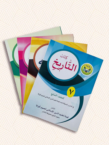 EK Samasta Std-7 Madrasa Textbook SET