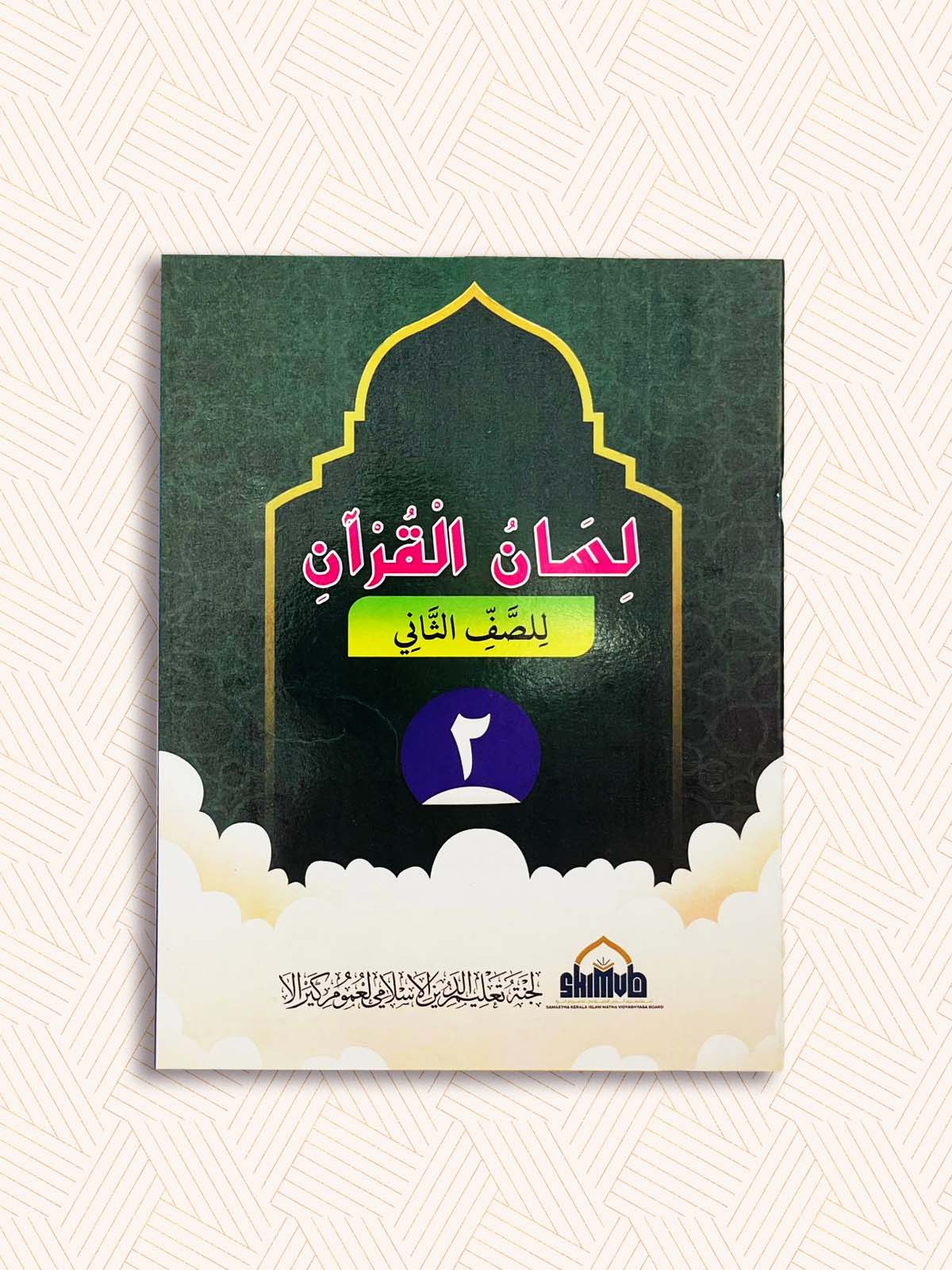 EK Samasta Std-2Madrasa Textbook (SET OF 4)