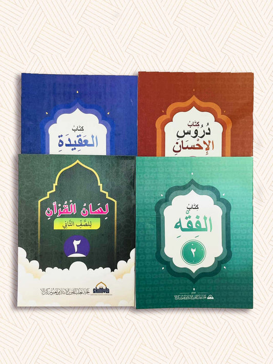 EK Samasta Std-2Madrasa Textbook (SET OF 4)