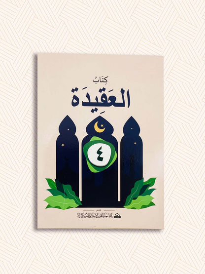 EK Samasta Std-4 Madrasa Textbook SET