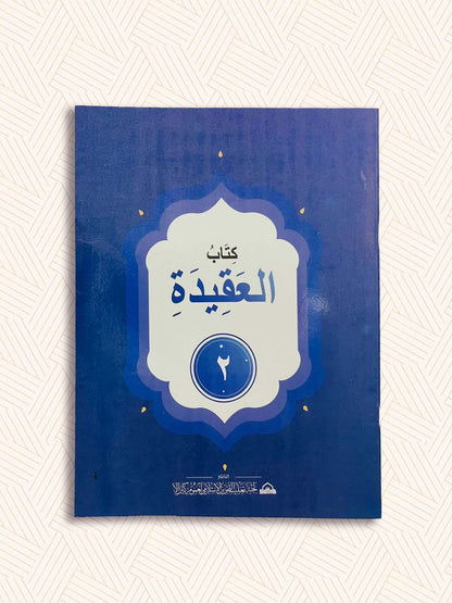 EK Samasta Std-2Madrasa Textbook (SET OF 4)
