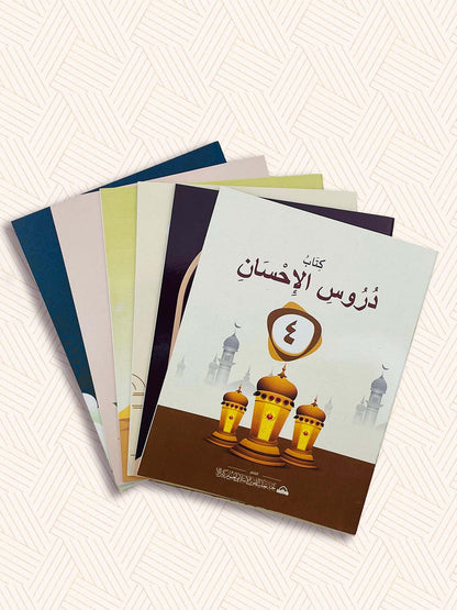 EK Samasta Std-4 Madrasa Textbook SET