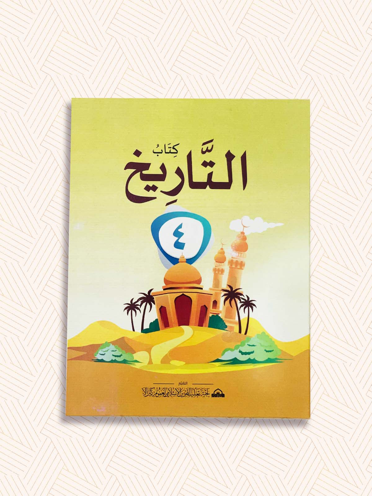 EK Samasta Std-4 Madrasa Textbook SET