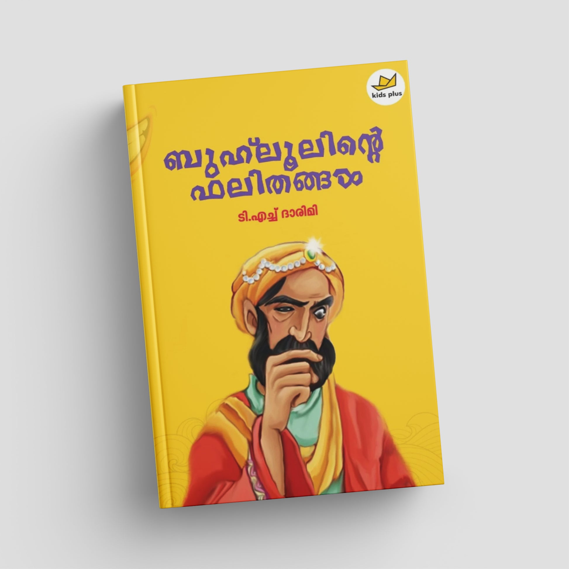 Book cover with a yellow background and an illustration of a person in traditional attire.