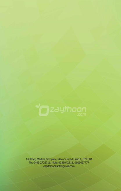 Sharah Baanathu ssuhad شرح بانت سعاد