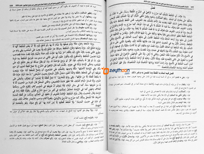 Mahalli – Kalyoobi va Umayra Juz 3 حاشيتان القليوبى وعميرة الجزء الثالث