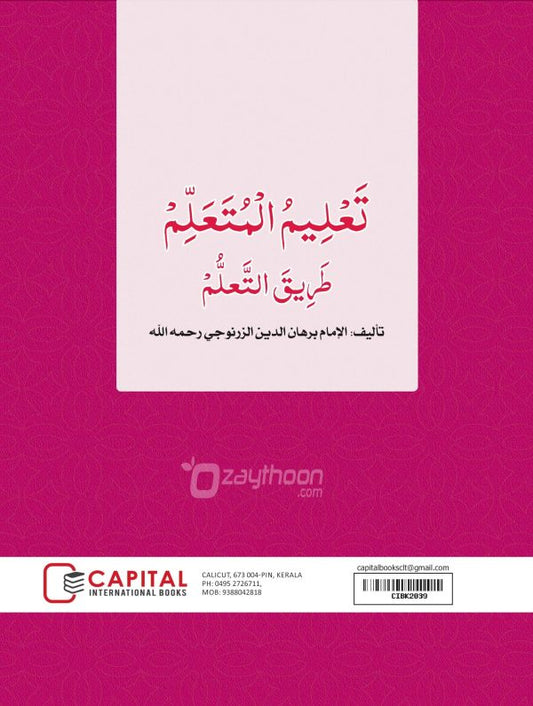 Thahleem Al Muthahallim Thoreeqat Al Muthahllim تعليم المتعلم طريق التّعلّم