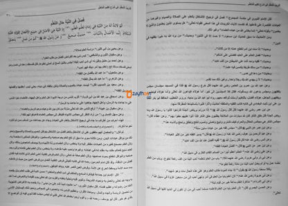 Thadreebul Muhallim Fi Sharahi Thahleemul Muthallim تدريب المعلّم في شرح تعليم المتعلّم
