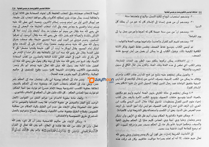 Ihthirafat Al Jasoosi Al Englishi Hamfar An Muassasi Al Vahhabiyya اعترافات الجاسوس الإنكليزي همفر عن مؤسّسي الوهّابيّة