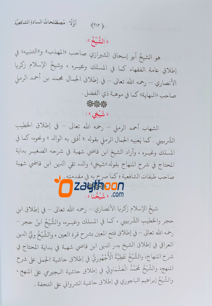 Dirasathul Shahiyya دراسة شهيّة