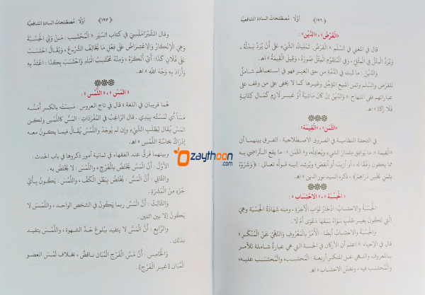 Dirasathul Shahiyya دراسة شهيّة