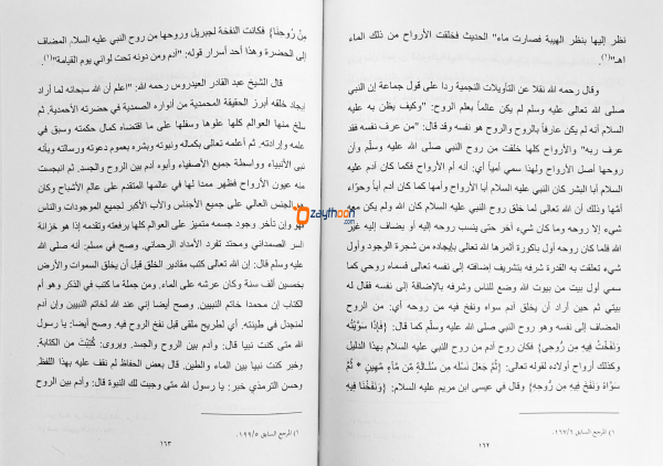 Al Noor Al Muhamadiyya النّور المحمّديّ