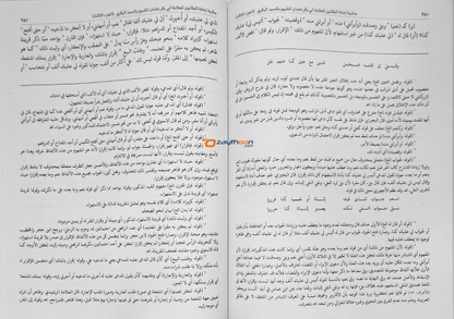 Iyanathu Twalibeen Juz 3 إعانة الطّالبين الجزء الثالث