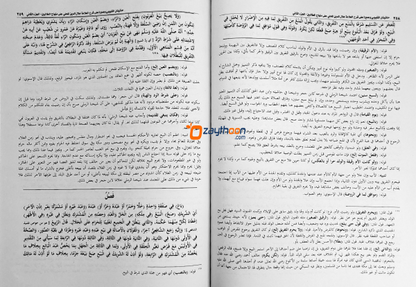 Mahalli – Kalyoobi va Umayra Juz 2 حاشيتان القليوبى وعميرة الجزء الثاني