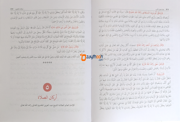 Ashrat Kutub عشرة كتب