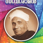 V.K.Sajithkumar